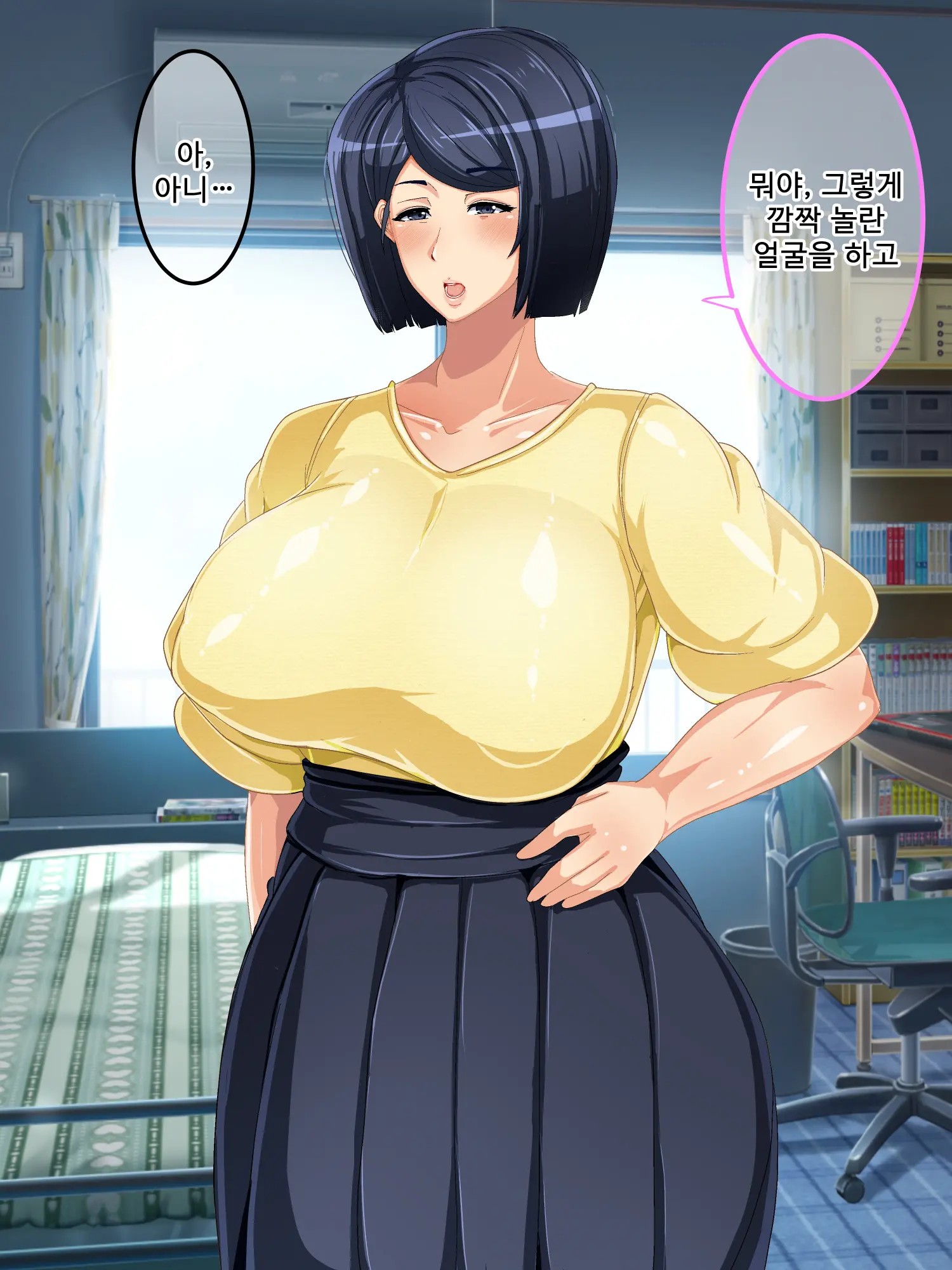 Genjitsu Kaihen Game Okaa-San Controller L 현실개변게임 엄마 컨트롤러